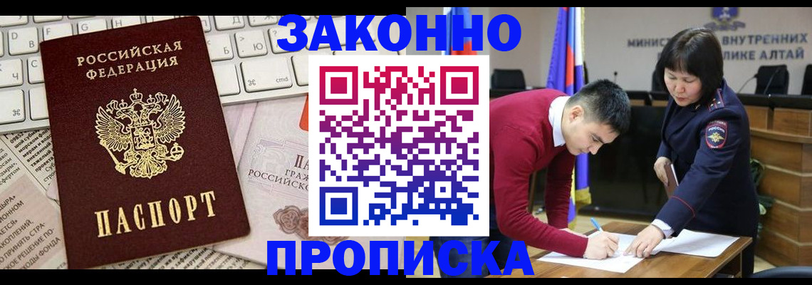 прописка иностранных граждан в Саранске